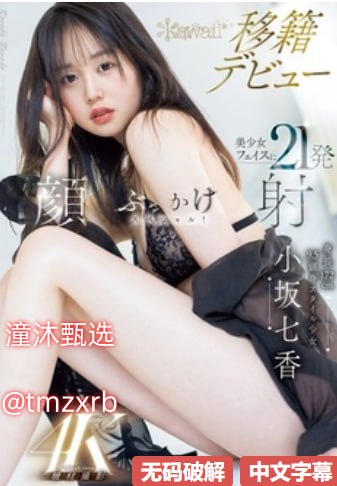 笠原あおい无码他人妻味,メイリン モデルコレクション メ,观看免费无删减完整版